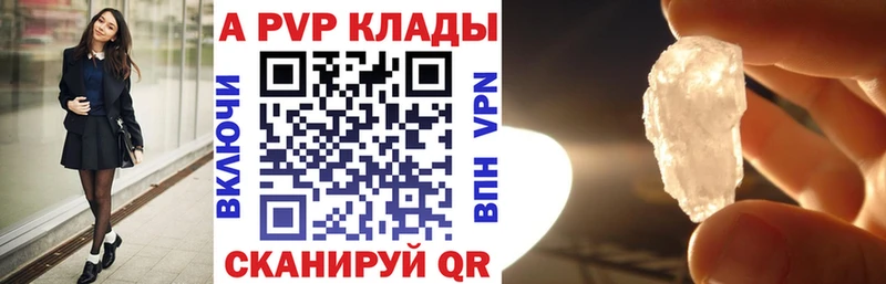 A-PVP мука  Лангепас 