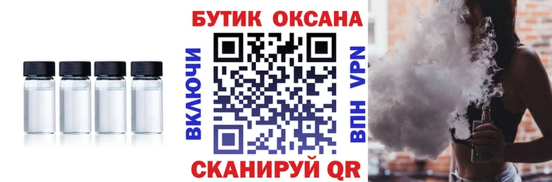 Бутират BDO  продажа наркотиков  Лангепас 