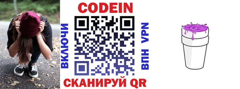 Codein Purple Drank  как найти наркотики  ОМГ ОМГ ССЫЛКА  Лангепас 