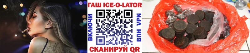 Гашиш ice o lator купить цена Лангепас