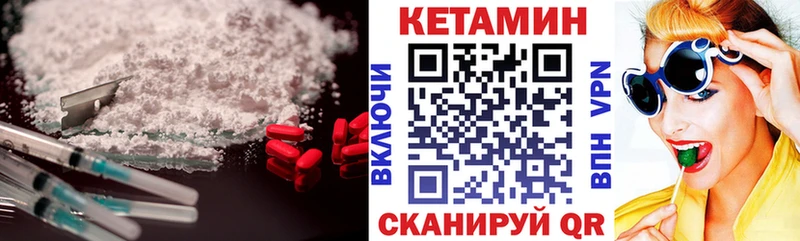 Кетамин VHQ  Лангепас 