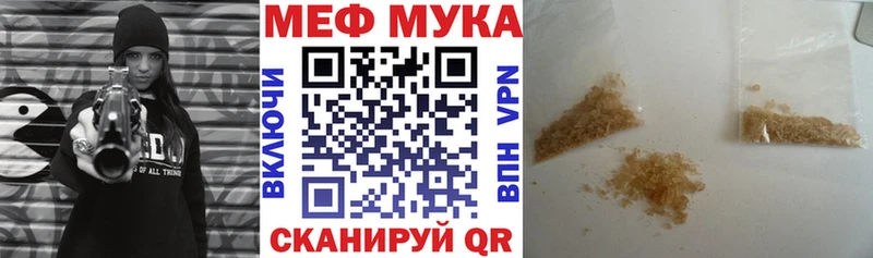Меф mephedrone купить закладку Лангепас