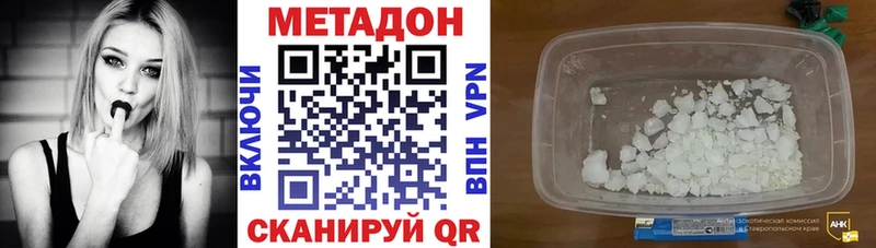 купить наркотик  Лангепас  МЕТАДОН белоснежный 