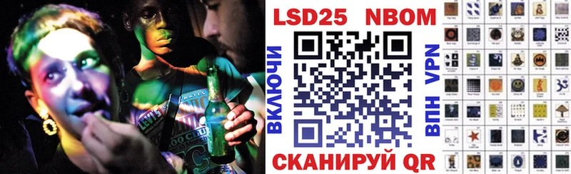 Марки NBOMe 1500мкг  Лангепас 